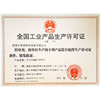 老太婆日皮毛片全国工业产品生产许可证